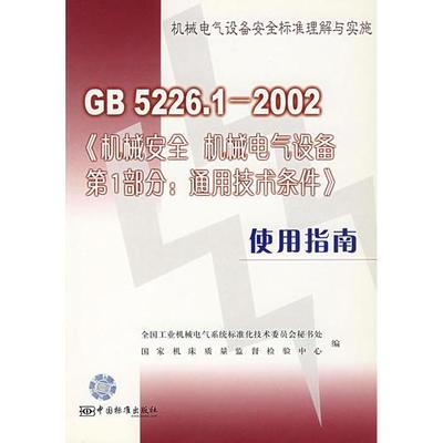 机械学与机械电气设备的融合 设计基础与工程实践
