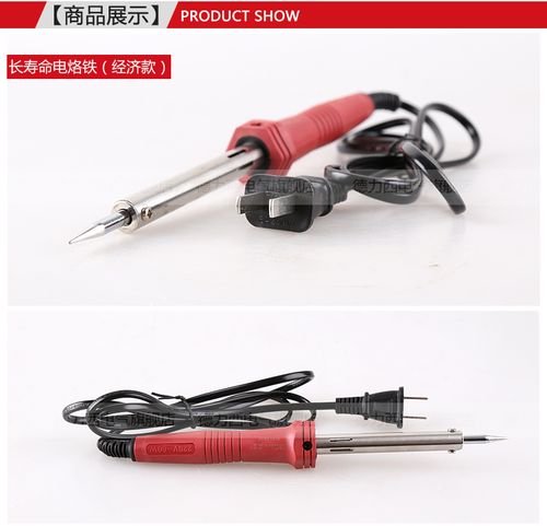  机械设备 电焊设备 电烙铁 >德力西电气电烙铁焊接 30w 60w小型